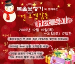 복음보청기, 전고객 감동 핫 세일
