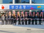 부산은행은 부산시 기장군 정관면에 211번째 점포인 ‘정관지점’을 개점한다.