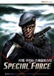 스페셜포스