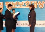 네오위즈 이영희 실장이 한국정보보호산업협회 김대연 회장으로부터 <정보보호대상 장려상>을 수상하고 있다.
