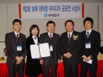 ‘제2회 보해 대학생 아이디어 공모전’에서 최우수상을 차지한 조선대 ‘AdisOn’팀. 왼쪽부터 임성일씨, 박자영씨, 박성수 한국산학협동연구원장, 보해양조 임현우 부사장, 김주식씨