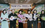 대구은행 부인회, 대구아동복지센터로부터 감사패 받아