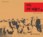 ‘사진 속 평택의 자화상1’ 표지