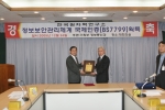 (좌)박창규 한국원자력연구소 소장, (우)천정기 BSI-KOREA 사장