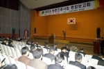 농촌진흥청, 2005 농촌진흥사업 종합발표회 개최(사진)