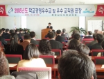 표창 전수시 교육장 인사장면