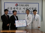사진 왼쪽에서 두번 째 도미노피자 오광현 대표, 세번째 서울대 어린이병원 황용승 원장