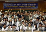 영남대 제10기 해외자원봉사단이 29일 오전 11시 박물관강당에서 발대식을 가졌다. 학생 60명과 교직원 6명으로 구성된 이들 해외자원봉사단은  2006년 1월 4일부터 26일까지