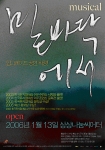 화제의 뮤지컬 ‘밑바닥에서’, 업그레이드 공연 확정