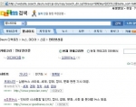 e조은뉴스, 포털 인터넷신문분야 인기도 상위권