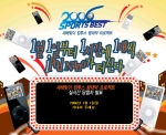 MP3를 씹어먹으며 **777 NATE를 누른, 나 육봉달은~