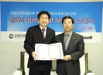 2006년 1월 2일 교육부 김영식 차관(오른쪽)과 한국마이크로소프트 유재성사장(왼쪽)이 “21세기 국가 정보화 경쟁력 강화”에 관한 양해각서를 체결한 후 포즈를 취하고 있다.