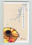 중국인 관광객 전문식당 홍보책자