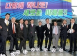 코오롱그룹 이웅열 회장은 11명의 사장단에게 독일월드컵 공인구인 팀가이스트(Teamgeist)를 전달하면서 