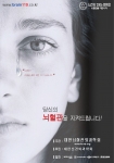 뇌건강2006 포스터.jpg