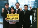 대우증권은 16일부터 3월24일까지 10주간 제8회 KML(Korea Market Leader) 실전투자대회”를 개최한다.