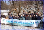 서울국유림관리소는 “2006년 병술년 새해를 북한산 백운대에서 시무식을 개최하였다.