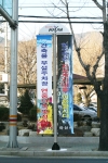 행정 게시대