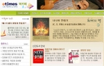 이타임즈의 북카페 캡쳐 이미지