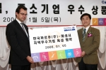 까르푸는 1월 5일 화성 지역 우수 상품 선정을 위해 화성시에서 『까르푸 병점점 중소기업 우수 상품전』을 개최했다.