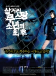 영화 의 포스터