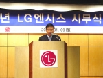 LG엔시스 박계현 대표가 1월 9일 시무식에서 신년사와 사업 전략을 발표하고 있다.