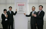 데이콤 박종응 사장(오른쪽에서 두 번째)과 직원 대표가 3대 혁신과제를 담은 액자를 거치하고 있다.    