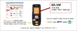 엑스씨이 SK-VM과 온세통신 So1 서비스 구조