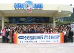 한국프라임제약(대표 김대익)은 2005년 일본 시무식에 이어 올해에도 전년도 50%에 육박하는 영업신장 및 금년도 매출목표를 달성하기 위한 시무식 및 워크샵을 2006.01,04일