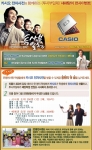 카시오 전자사전은 영화 ‘투사부일체’와 공동으로 복지시설 학생들에게 열심히 공부하라고 격려하는 <카시오 전자사전과 함께하는 ‘투사부일체’ 새해맞이 천사이벤트>를 진행한다