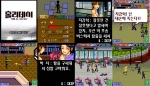 썸넷, 영화 ‘홀리데이’ 모바일게임으로 SKT와 KTF 통해 서비스