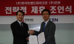 트렌드마이크로와 인젠 제휴식