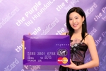 현대카드(대표 정태영. www.hyundaicard.com)는 연봉 1억원 수준의 대기업과 외국계 기업 부장급 이상, 전문직 종사자 등 국내 상위 5% 계층을 위한 카드 ‘더 퍼플