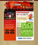 싸이월드와 네이트닷컴이 공동으로 개설한 “가자! 2006 독일” 사이트 (http://worldcup.nate.com)
