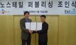 CJ인터넷 정영종 대표(좌)와 엔트웰 조광웅 대표(우)가 캐주얼 RPG <노스테일>의 퍼블리싱 사업 계약을 체결하고, 악수를 나누고 있다. 

