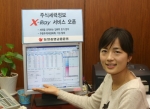 동양 X-Ray 서비스