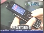 일본 NHK 뉴스에서 LG전자의 초콜릿폰을 상세히 보도하고 있는 장면