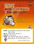 등갈비 전문점 ‘훔친갈비’, 캐릭터 이름 공모전 실시