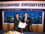 인하대학교 법무대학 김민배 학장과 SPC 최헌규 회장이 SW지재권에 관한 공동 연구 업무협약을 체결했다.
