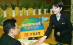 조흥은행, 일본대표지수연계 채권투자신탁 1호 판매