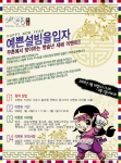 유즈드림은 자사가 개발하고 엠게임에서 서비스중인 무혼(muhon.mgame.com)에서 민족 최고의 명절인 설날을 맞아, ‘무림에서 맞이하는 병술년 새해’ 이벤트를 진행한다고 밝혔