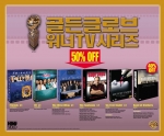 워너, 역대 골든글로브 수상작 50% 할인행사
