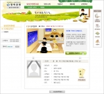 인터넷 조문 장면 