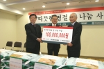 권홍사 대한건설협회 회장과 최영철 건설공제조합 이사장이 18일 서울시 중구 정동 사회복지공동모금회 사랑의 열매 대강당에서 이세중 사회복지공동모금회 회장에게 1억원 규모(20kg 2