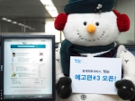 검색서비스 첫눈, 18일 ‘예고편#3’ 공개