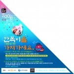 홍초불닭은 1월 20일부터 다음달 19일까지 신년 고객 감사 경품 이벤트 ‘만복(萬福)이를 가져가세요’를 진행한다.