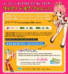 제휴기념 이벤트 페이지