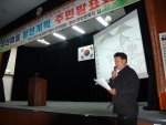 지난해 12월 열린 으뜸마을지구 마을발전계획 주민발표회에서 발표를 하고 있는 진안읍 으뜸마을 박덕만 추진위원장