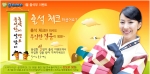 웹 보드 게임 사이트 룰루게임은 설 연휴를 맞아 룰루게임을 즐기는 모든 회원들을 대상으로 ‘풍성한 설 맞이 출석 이벤트’를 실시한다고 밝혔다.