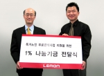 모바일게임 전문개발업체 레몬은 24일 한국노인복지회에 독거노인 무료급식사업 지원을 위한 기금을 전달했다.